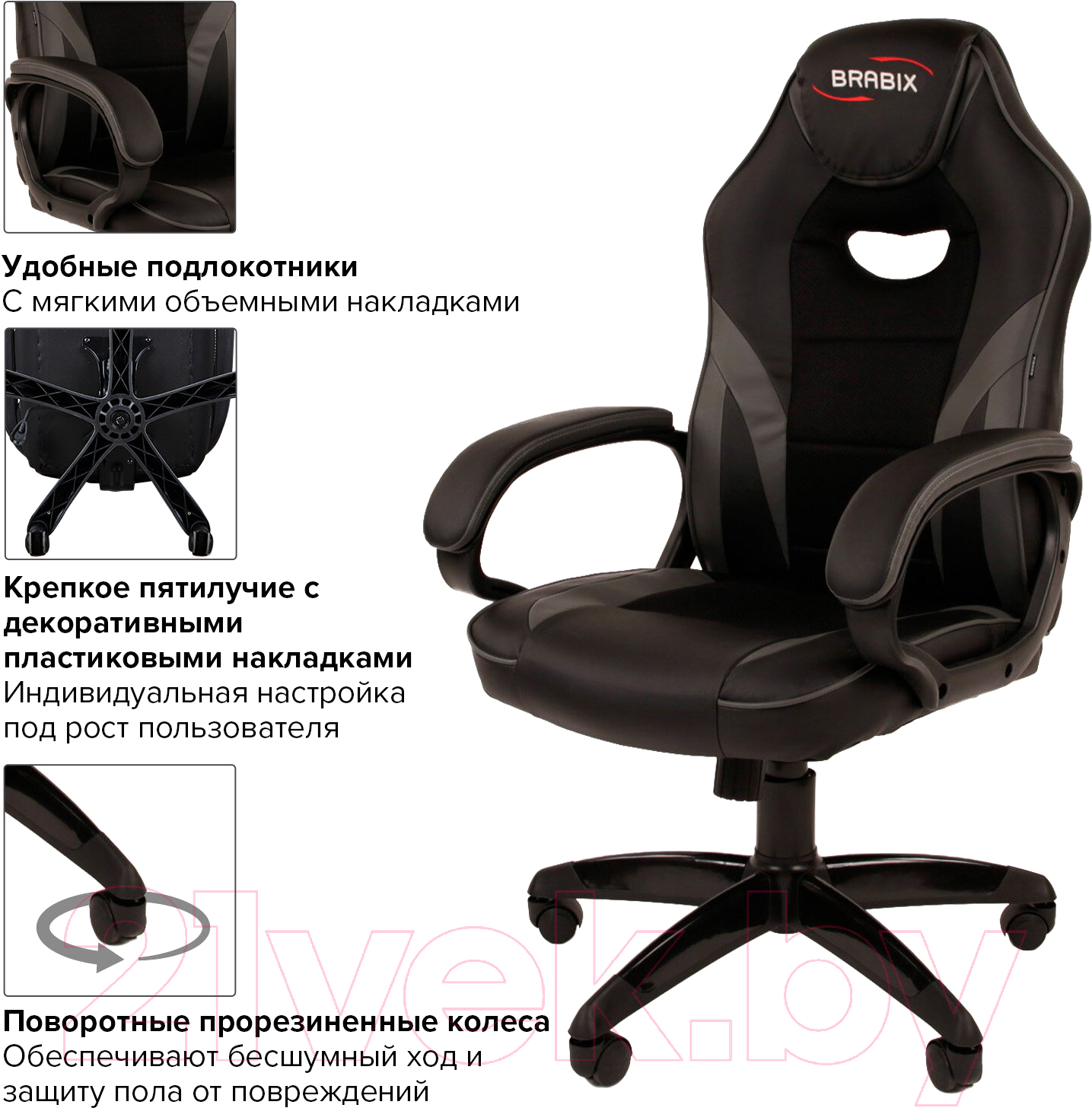 Кресло офисное Brabix Accent GM-161 / 532576 (TW/экокожа, черный/серый)