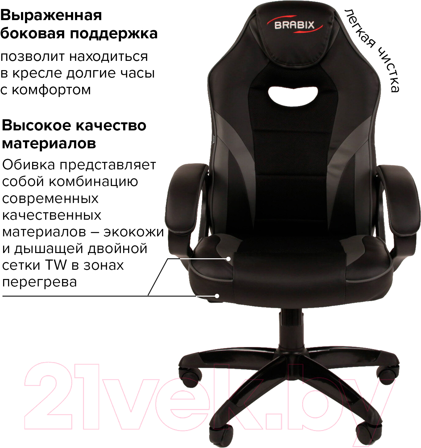 Кресло офисное Brabix Accent GM-161 / 532576 (TW/экокожа, черный/серый)