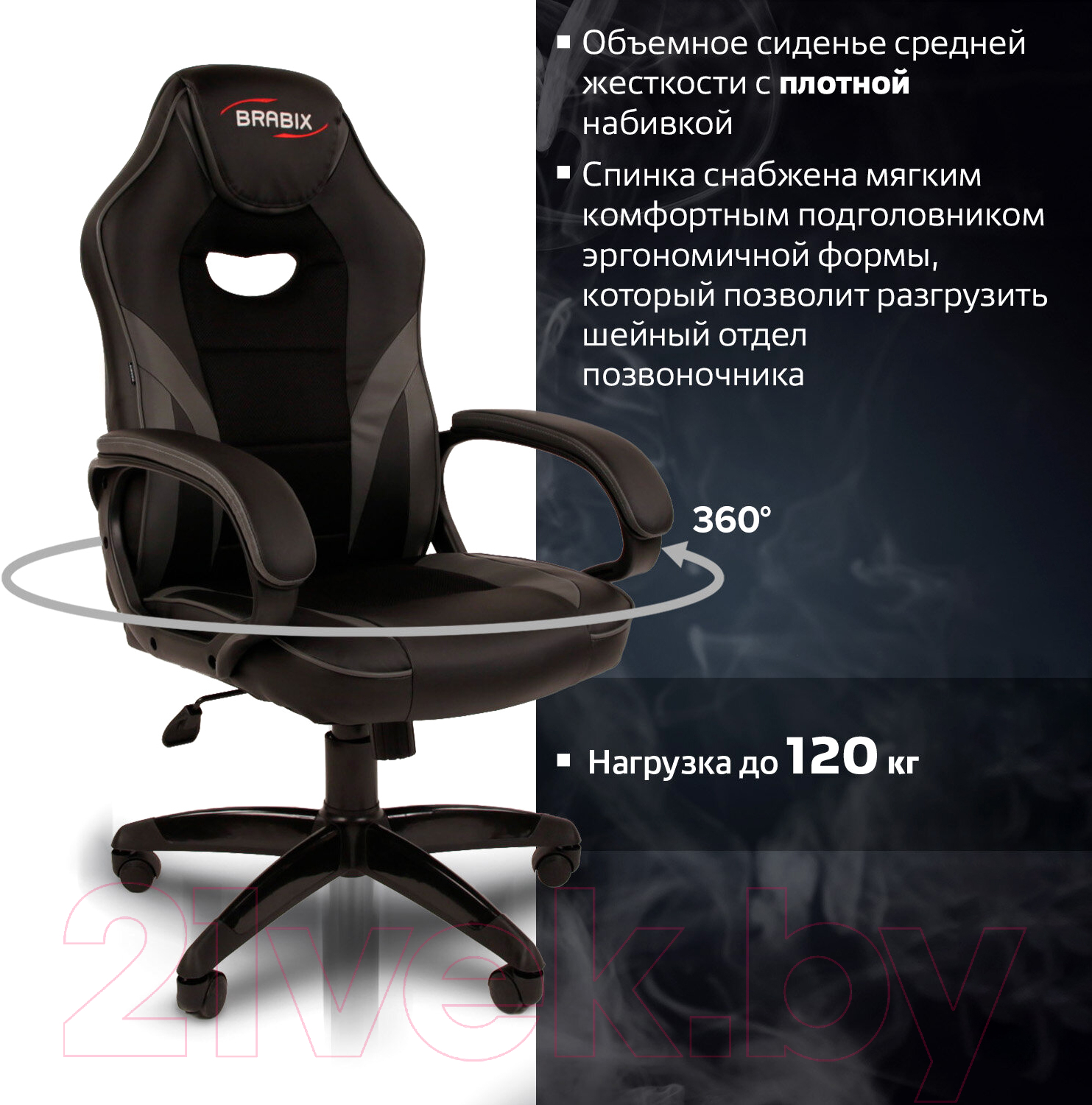 Кресло офисное Brabix Accent GM-161 / 532576 (TW/экокожа, черный/серый)