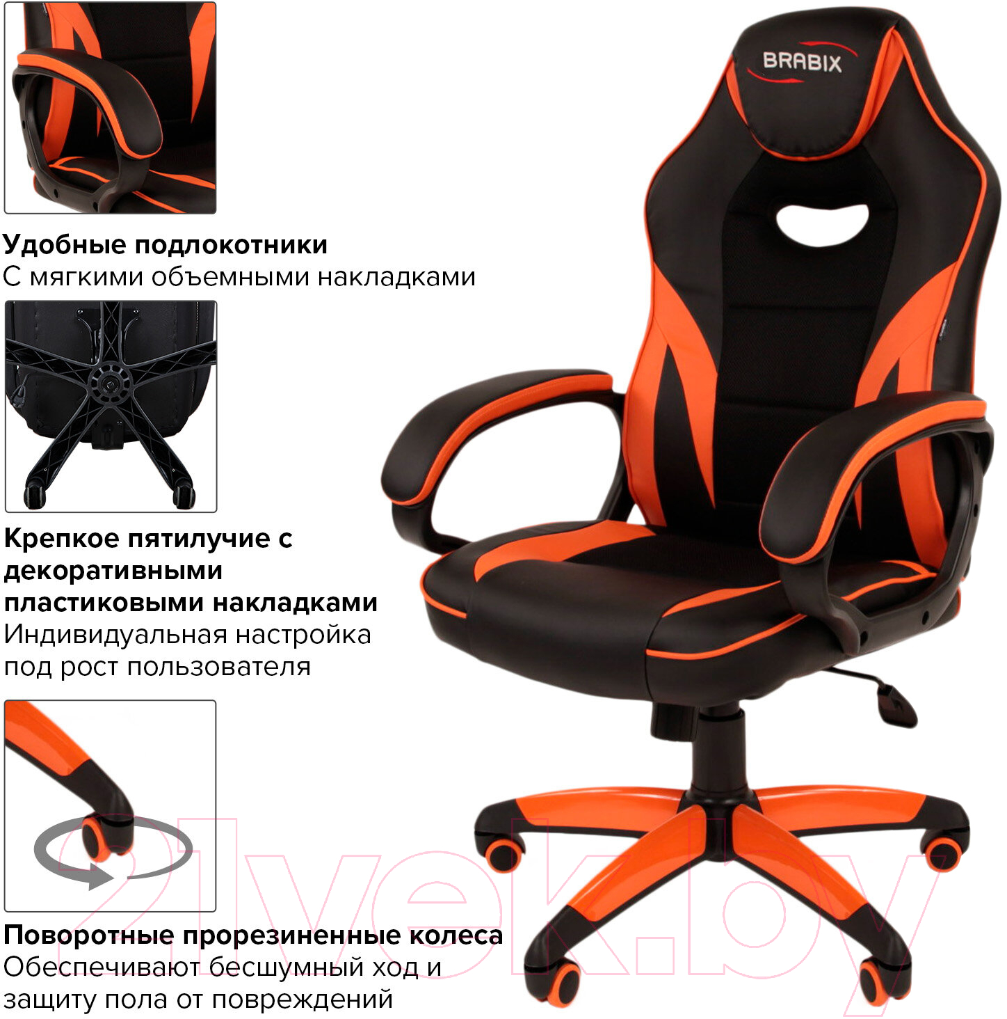 Кресло геймерское Brabix Accent GM-161 / 532577