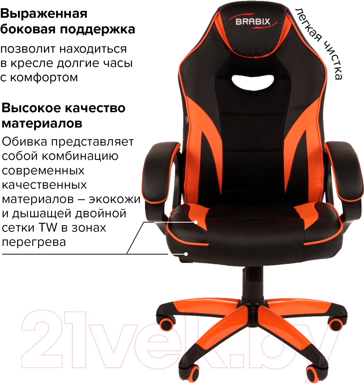 Кресло геймерское Brabix Accent GM-161 / 532577