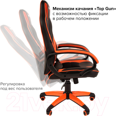 Кресло геймерское Brabix Accent GM-161 / 532577 (TW/экокожа, черный/оранжевый)