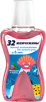 

Ополаскиватель для полости рта детский Modum, 32 жемчужины земляника и мята с 6 лет