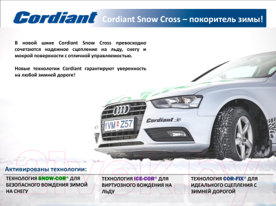 Зимняя шина Cordiant Snow Cross 215/60R16 95T (шипы)