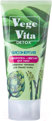 Сыворотка для лица Modum VegeVita Detox нектар биоэнергия (50г)