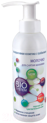 Молочко для снятия макияжа Modum Bio System (150г)