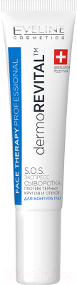 

Сыворотка для век Eveline Cosmetics, Face Therapy Professional DermoRevital S.O.S. экспресс