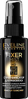 Спрей для фиксации макияжа Eveline Cosmetics Fixer Mist HD (50мл) - 