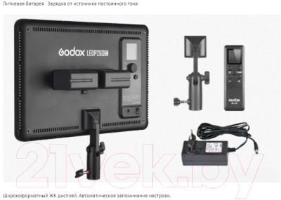 Осветитель студийный Godox LEDP260C / 28651