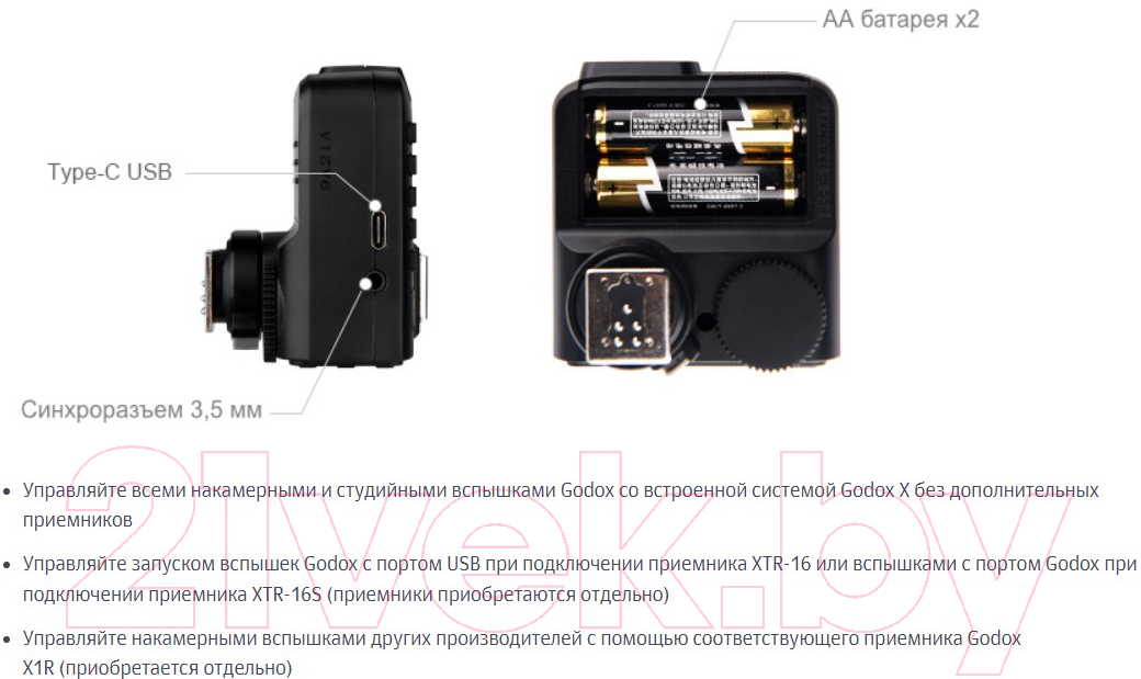 Синхронизатор для вспышки Godox X2T-C TTL для Canon / 27378