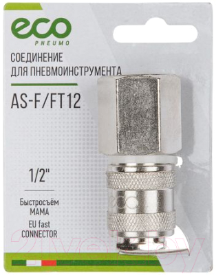 Переходник для пневмоинструмента Eco AS-F/FT12 (сталь)