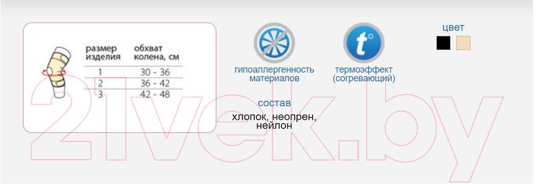 Ортез коленный Польза Разомкнутый 0805 (р.2, черный) — фото 5