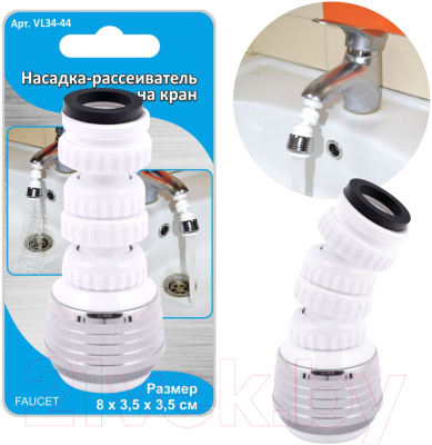Изображение товара Аэратор для смесителя Мультидом VL34-44