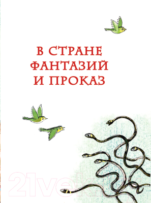 Книга АСТ А что у вас? Лучшие стихи. Книга детства (Михалков С.В.)