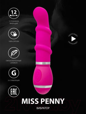 Вибратор Bradex Miss Penny / SX 0005 (розовый)