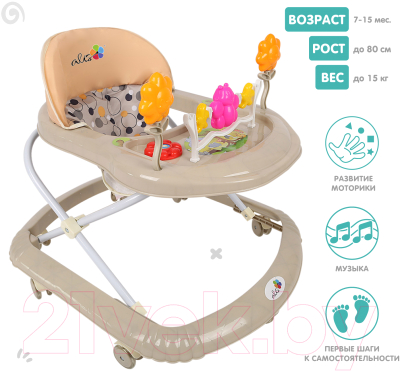 Ходунки Alis Fly C 7 с силиконовыми колесами (бежевый)