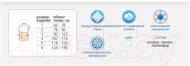 Бандаж абдоминальный Польза 1703 тип 321-I (р.6) — фото 5