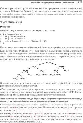 Книга Питер Карьера программиста. 6-е издание (Лакман Макдауэлл Г.)