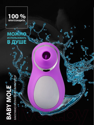 Стимулятор Bradex Baby Mole / SX 0017 (фиолетовый)