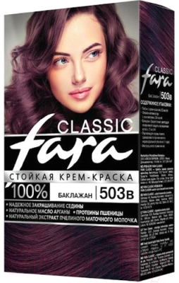 Изображение товара Крем-краска для волос Fara Classic №503В (баклажан)