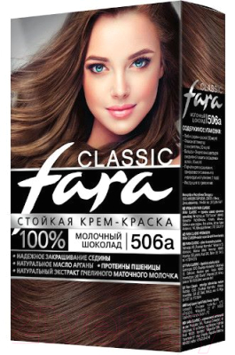 Изображение товара Крем-краска для волос Fara Classic №506А (молочный шоколад)