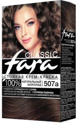 Изображение товара Крем-краска для волос Fara Classic №507A (натуральный шоколад)