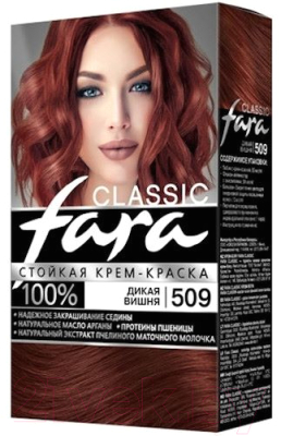 Изображение товара Крем-краска для волос Fara Classic №509 (дикая вишня)