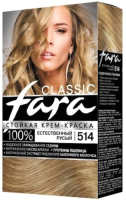 Крем-краска для волос Fara Classic №514 (естественный русый) - 