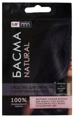 Порошковая краска для волос Medicalfort Для укрепления Басма натуральная (25г)