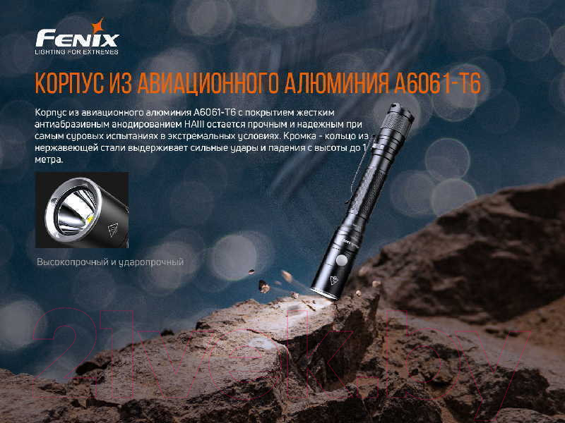 Фонарь Fenix Light LD22V20