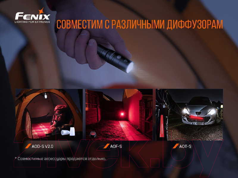 Фонарь Fenix Light LD22V20