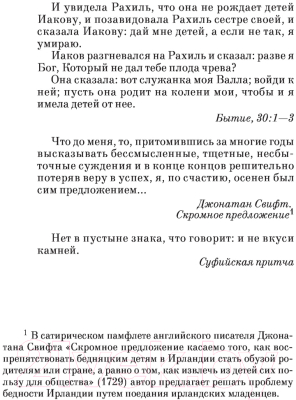 Книга Эксмо Рассказ Служанки / 9785041098568 (Этвуд М.)