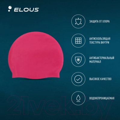 Шапочка для плавания Elous Big EL001 (розовый)