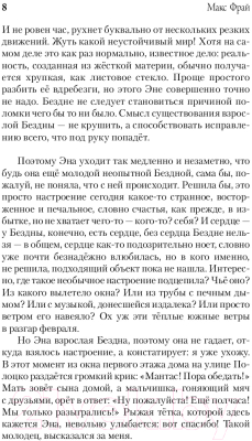 Книга АСТ Тяжелый свет Куртейна темный. Зеленый Том 3 (Фрай М.)