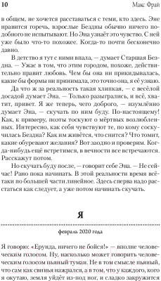 Книга АСТ Тяжелый свет Куртейна темный. Зеленый Том 3 (Фрай М.)
