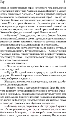 Книга АСТ Энциклопедия мифов К-Я (Фрай М.)