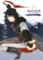 

Комикс, Assassin's Creed: Меч Шао Цзюнь. Том 2