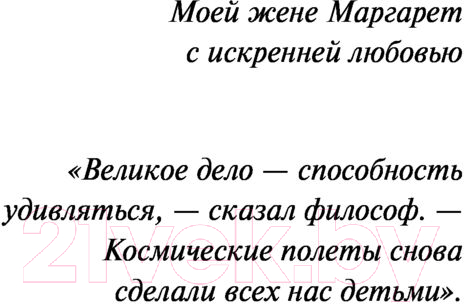 Художественная книга Эксмо Марсианские хроники / 9785041172749 (Брэдбери Р.) — фото 5
