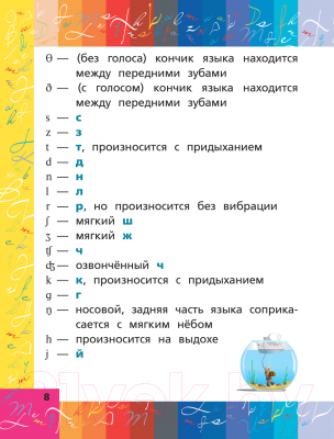 Учебное пособие АСТ Все правила английского языка в схемах и таблицах (Матвеев С.А.)