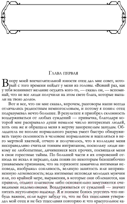 Книга Эксмо Великий Гэтсби. Главные романы эпохи джаза (Фицджеральд Ф.С.)