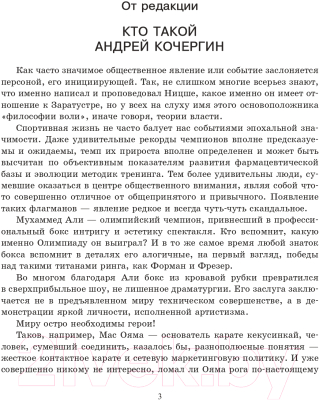 Книга Эксмо Мужик с топором: абсолютная беспощадность к себе (Кочергин А.)