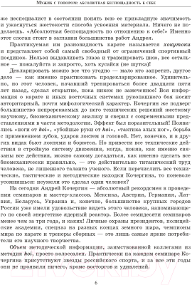 Книга Эксмо Мужик с топором: абсолютная беспощадность к себе (Кочергин А.)