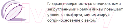 Изображение товара Контактная линза Biofinity AST Sph+0.50 CYL-1.25 ax180 R8.7