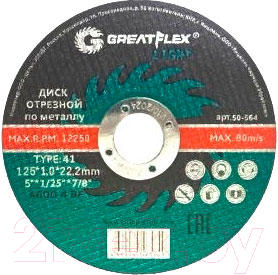 Отрезной диск Greatflex Light 50-564
