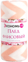 

Плед Экономь и я, Ромбы розовые / 7548477