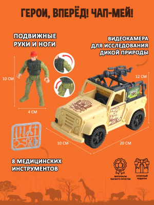 Игровой набор Chap Mei Белый тигр в джунглях / 549004