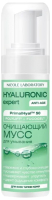 

Пенка для умывания Hyaluronic Expert, Очищающий