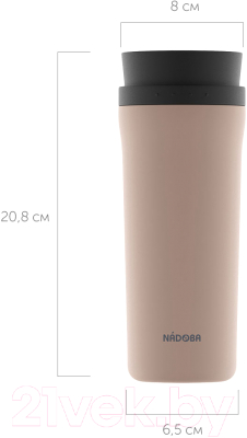 Термокружка Nadoba Juta 735313 (бежевый)
