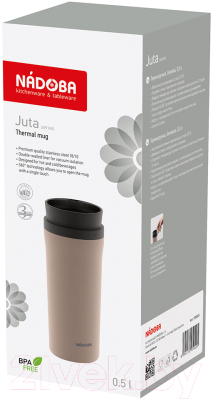 Термокружка Nadoba Juta 735313 (бежевый)
