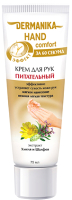 

Крем для рук, Hand Comfort Питательный